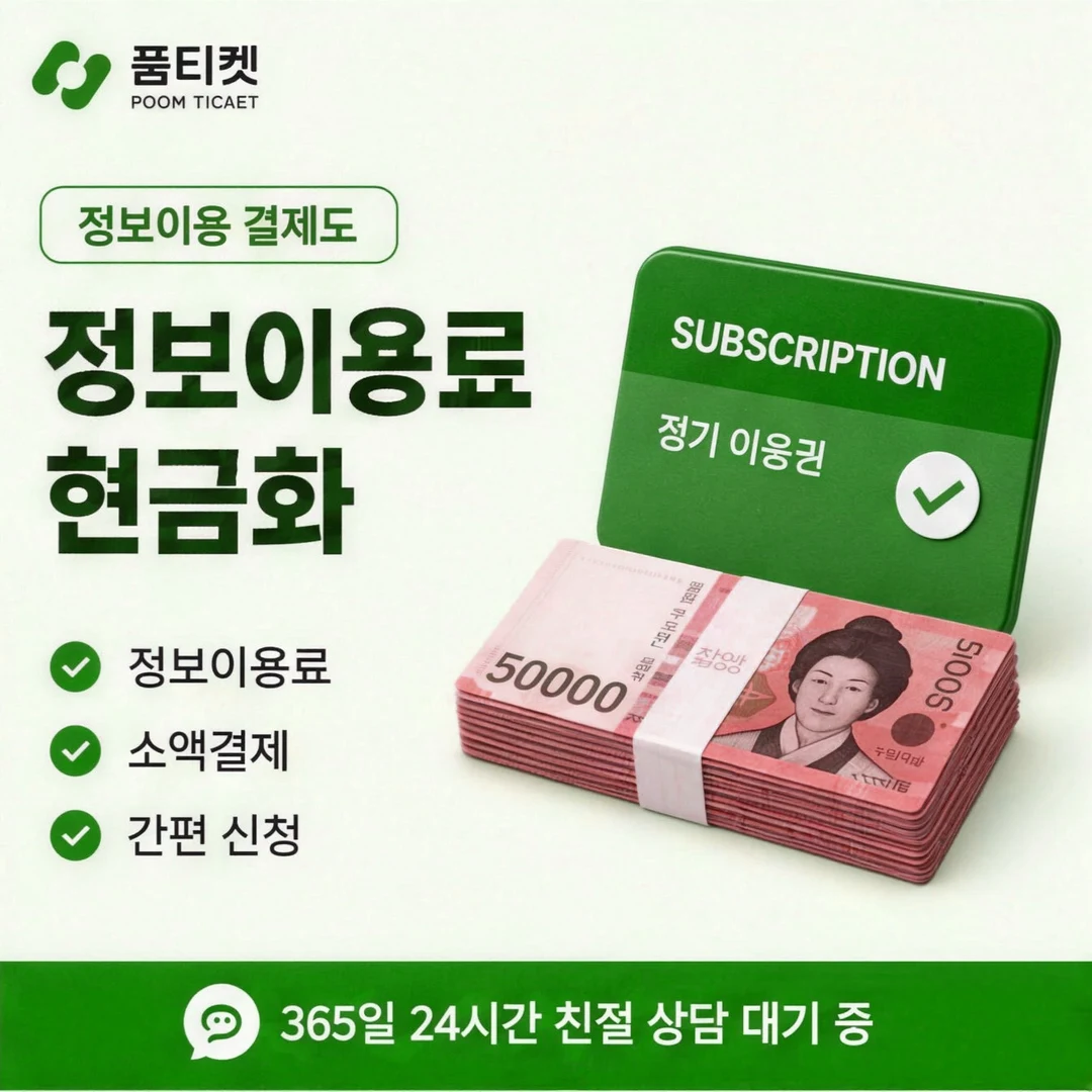 미납 발생 정책