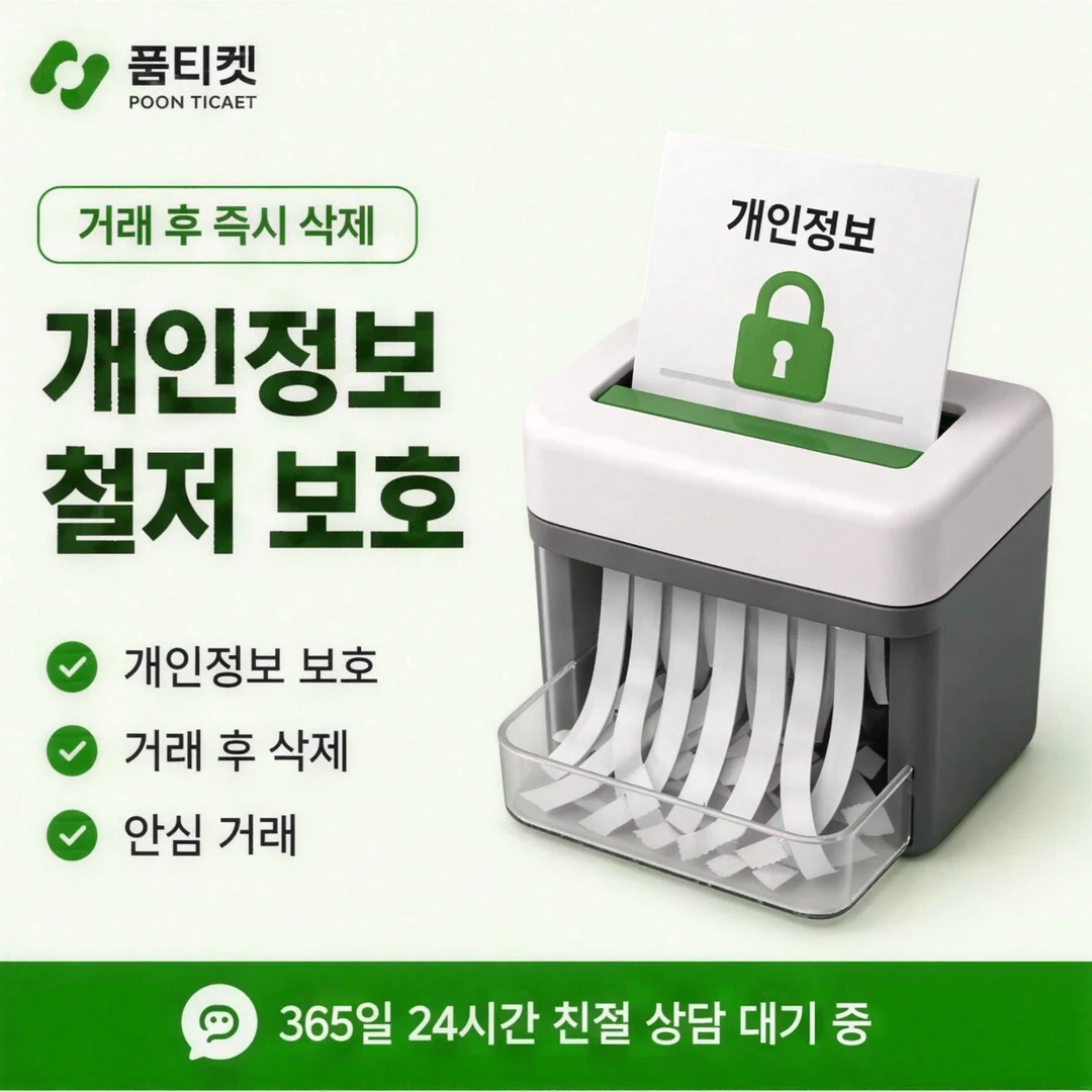 이용 제한 기준
