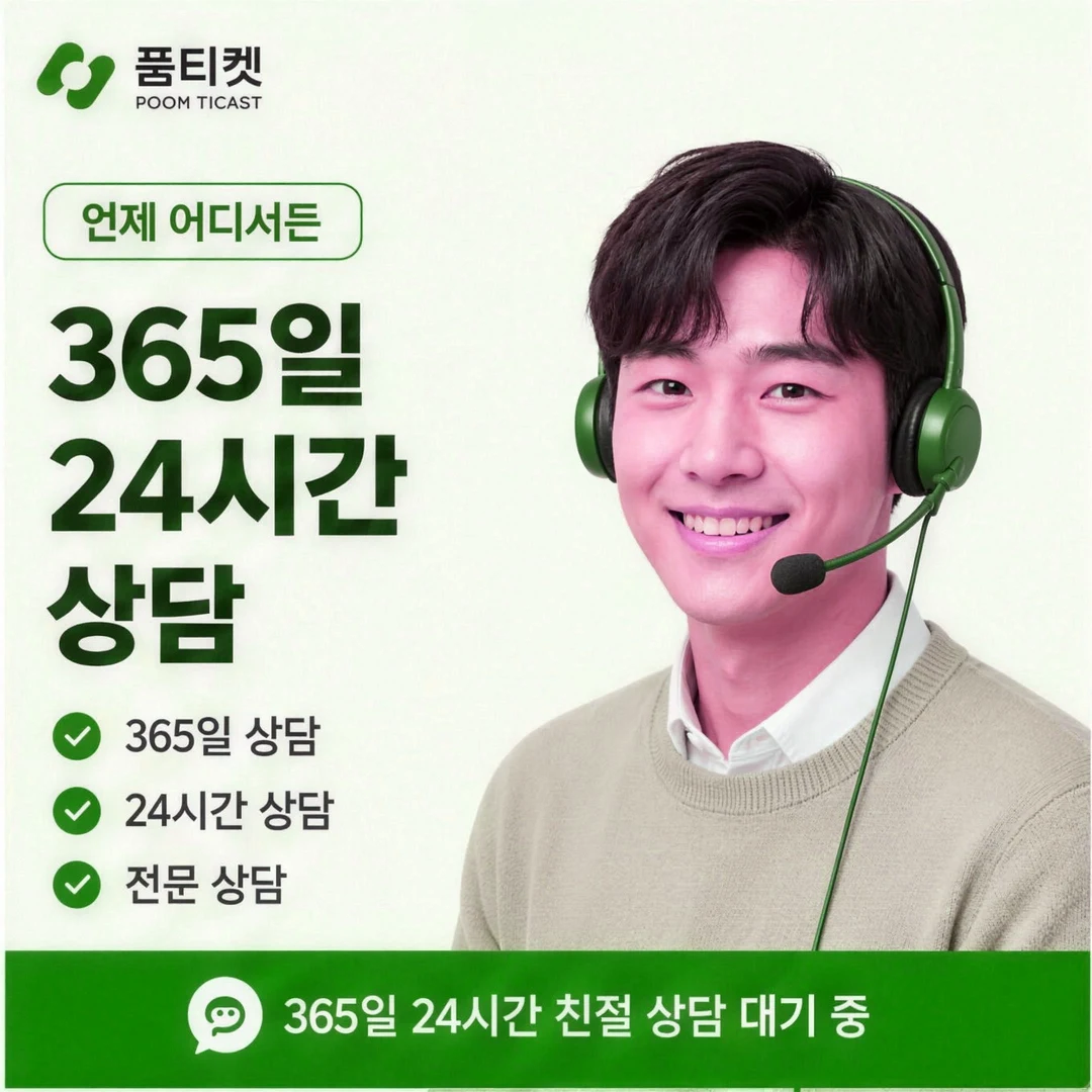 이용 내역 조회