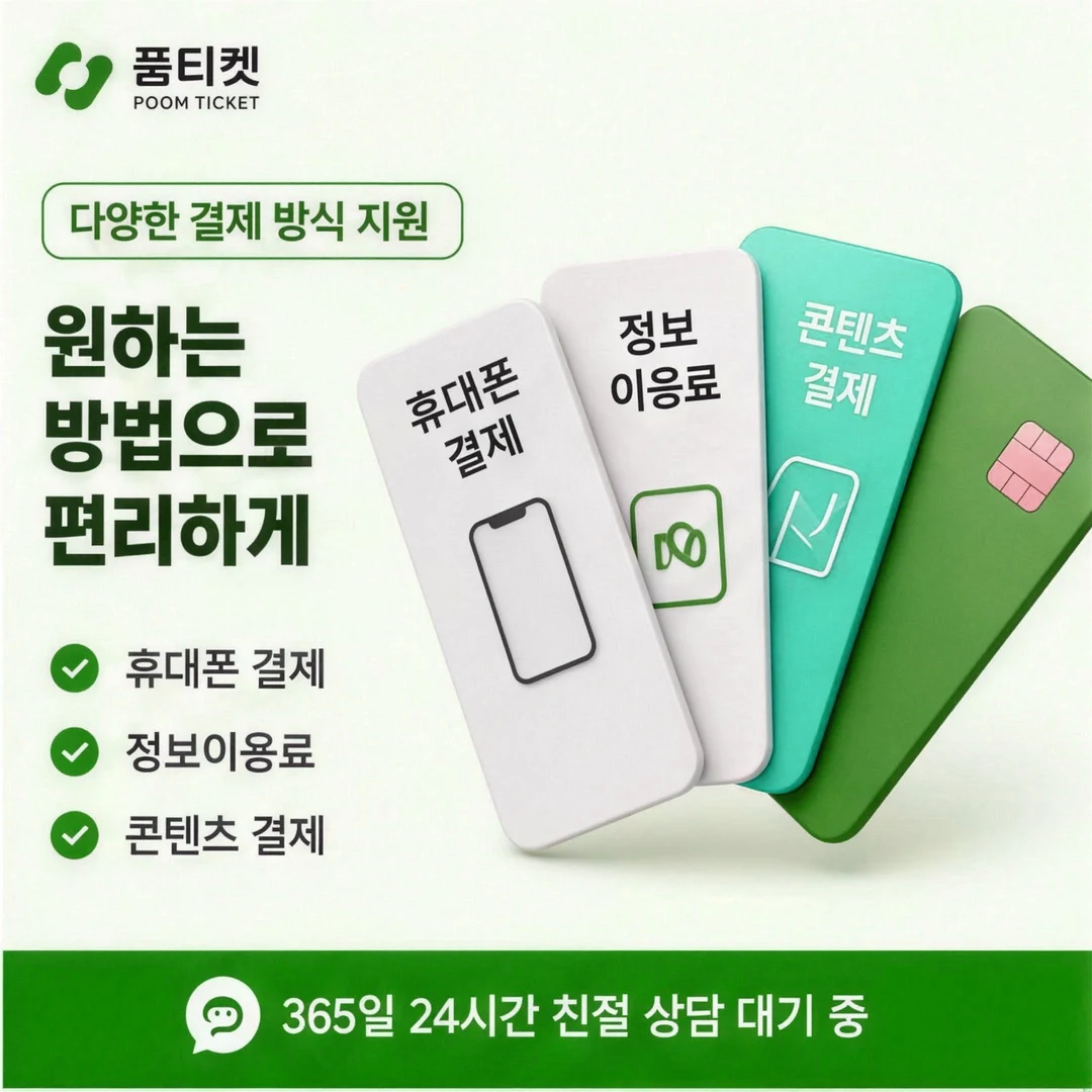 이용 전 유의사항